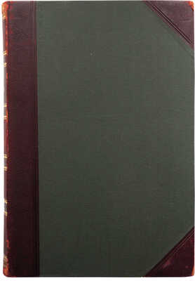 Мейер, М.В. Мироздание: Астрономия в общепонятном изложении. СПб.: т-во «Просвещение», 1903.